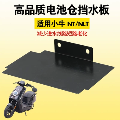 Modification Accessories, Electric vehicle fender