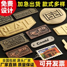 锌合金铭牌家具电器门业商标包包服饰标牌厂家供应特制高端金属