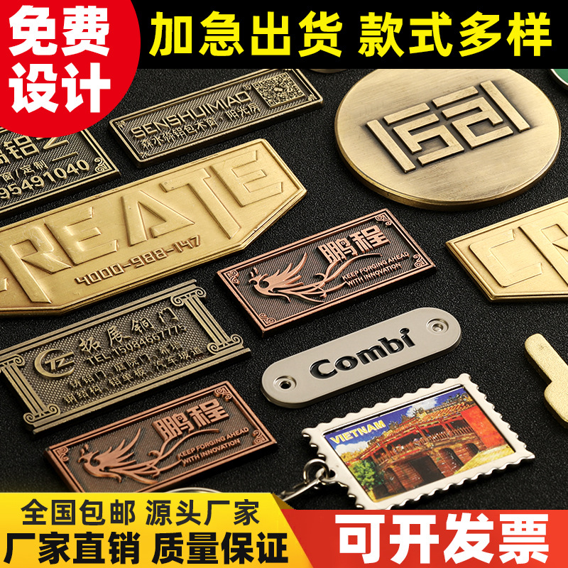 锌合金铭牌家具电器门业商标包包服饰标牌厂家供应特制高端金属