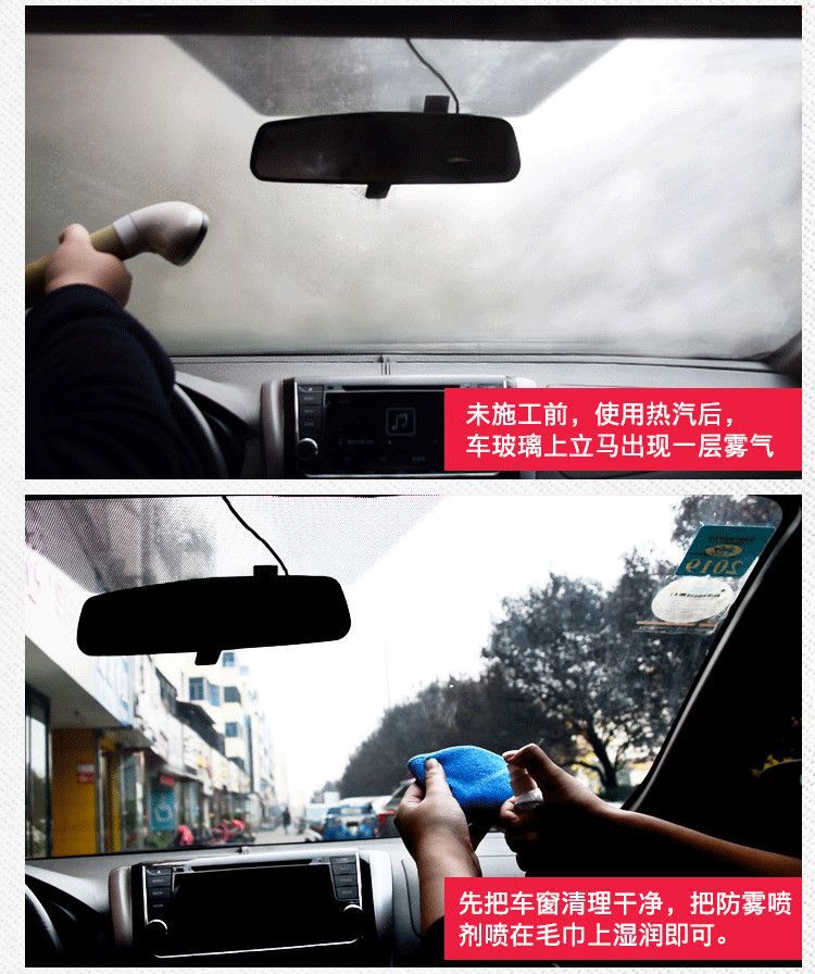 Car Windshield Defogger Anti-fog Anti-rain Spray