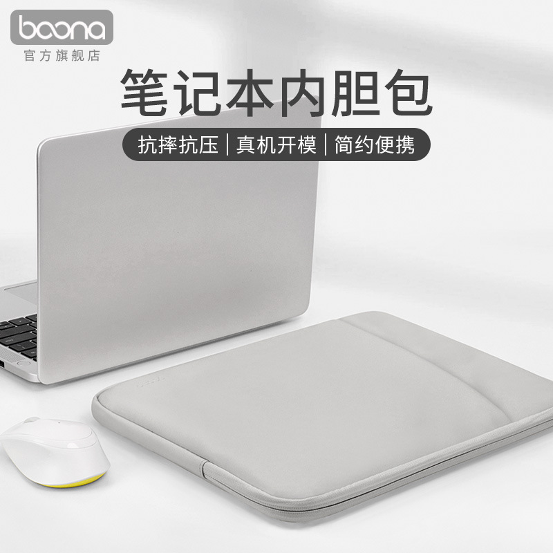 Baona Notebook Leather Liner Bag Is Suitable for Lenovo Huawei, Apple and Other Notebook Protective Cover, Simple and Convenient