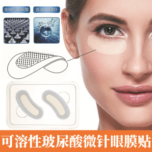 Microneedle Eye Muckers for Tightness and Improvement of Fine Wrinkle-removing Eye Stickers Water-replenishing and Wrinkle-removing Soluble Hyaluronic Acid Microcrystalline Eye Stickers