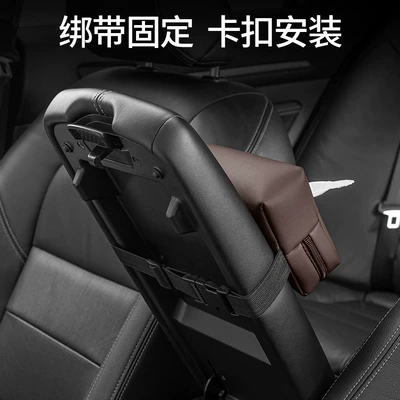 Car tissue box/set tissue bag car seat back-mounted