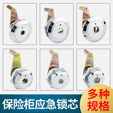 保险柜锁通用密码保险箱机械锁防钻头锁老式保管箱防盗C级锁防撬