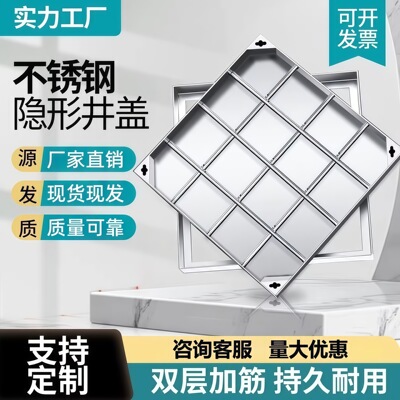 304不锈钢井盖隐形电力下水方形窨井盖花园阴井盖装饰庭院沙井盖|ru