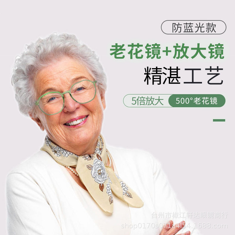 Nuevos anteojos de moda antiluz azul para la edad de mediana edad PC superligero para leer periódicos para ver el marco de anteojos de edad de teléfonos móviles