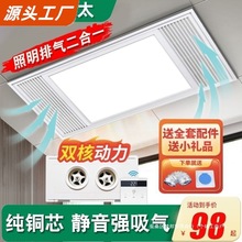集成吊顶换气照明二合一集成吊顶排风扇厨房排气扇灯led卫生间