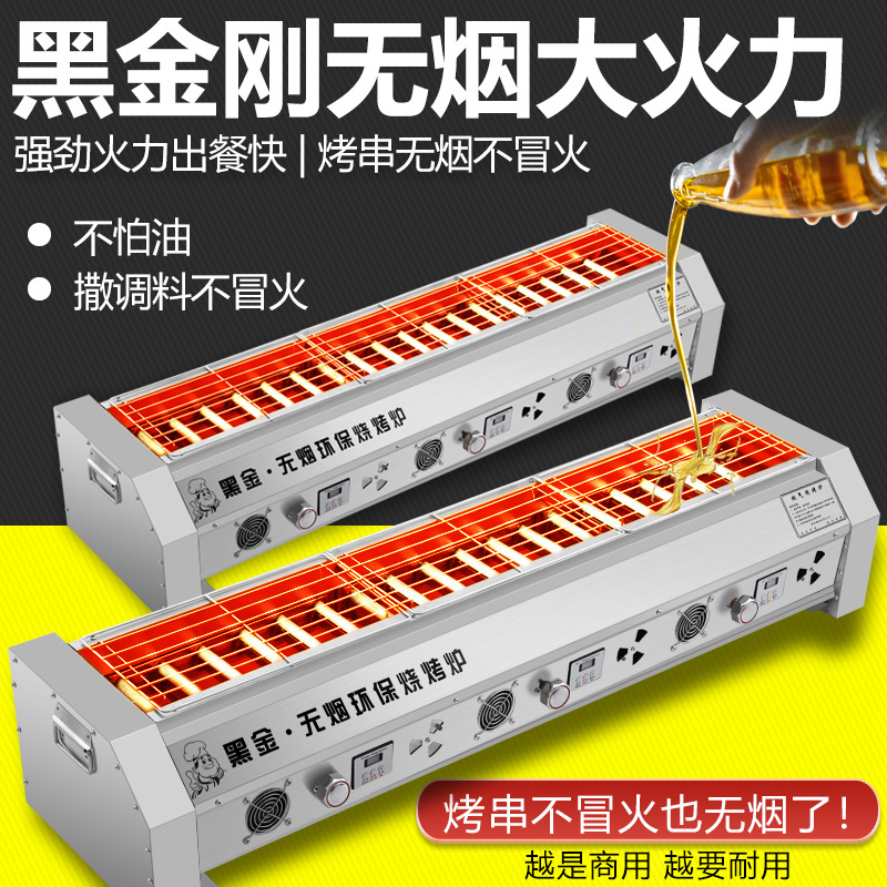 不锈钢燃气黑金刚烧烤炉商用液化气摆摊夜市煤气烤肉烤串