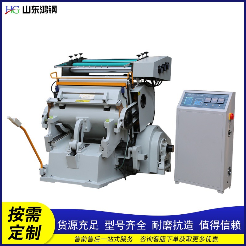 程控式电脑烫金压痕两用机 纸张纸板皮革用烫金机 塑片软木压痕机