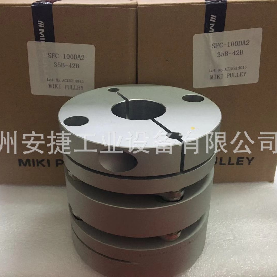 供应日本三木MIKI PULLEY膜片联轴器SFC-100DA2-35B-42B