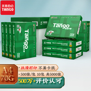 �¾G����a4��ӡ����ӡ��70��80���p���ӡ���ݸ弈�k���ü�a4��