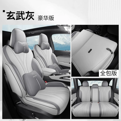 Dedicated to 24 new Geely Modelə uyğun (Original) oturacaq örtükləri - all-inclusive-xuanwu-gray-deluxe-edition-starry-l