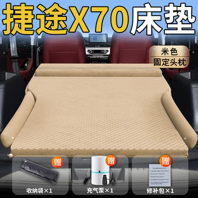 Vehicle-mounted inflatable bed — Mattress Trunk Modified Bed Car - jietu-x7025-25-model-upgraded-modeljietu-x70-exclusive-beige-integrated-headrest-polka-dot-wing-model