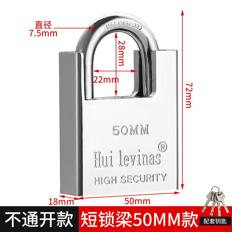 Навесной замок Pinghuan PH-8668 50мм индивидуальный