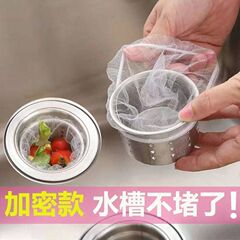 使い捨て厨房水槽ろ過網池皿洗い槽下水道ごみ地漏れ網洗濯鉢残り物池