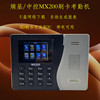 ZKTeco Entropy basis/Central control MX200 Attendance machine ID Credit card network USB drive self-help Report Can be set IC Credit card