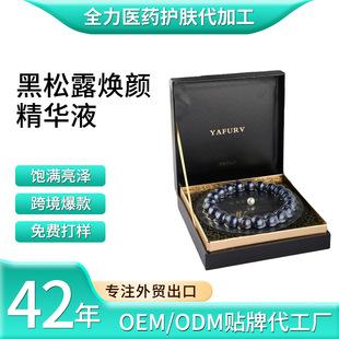 Yanfuren Black Truffle Restructured Collagen Rejuvenating Essence Gel Whitening Pills Second-Pulse Niacinamide Capsules