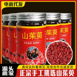 山茱萸60g瓶装 山芋肉罐装 山萸肉枣皮农产品批发现货 一件代发