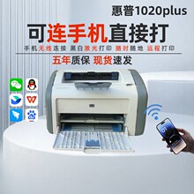 ��.��1020PLUS�ڰ׼����ӡ�� �칫����С��ѧ�����ֻ���ӡһ���