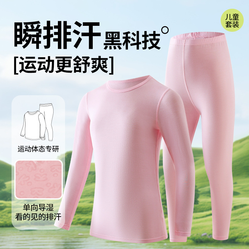 2025秋冬儿童遇水生花款家居服分体睡衣a类男童女童保暖家居服套|undefined