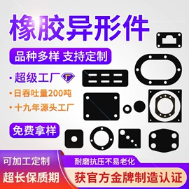绝缘胶板;其他橡胶板;防滑胶板