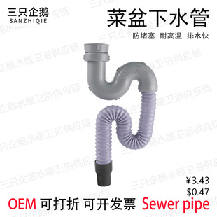 Vegetable Basin Sewer pipe kitchen single slot double slot S-bend steel wire deodorant sewer drain pipe single sewer pipe