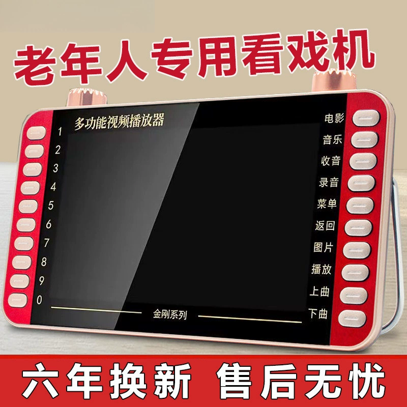 Театральная машина для пожилых людей Jinzheng, высококачественная театральная машина с большим экраном, высококачественное видео, плеер для танцев, радио, театральная машина