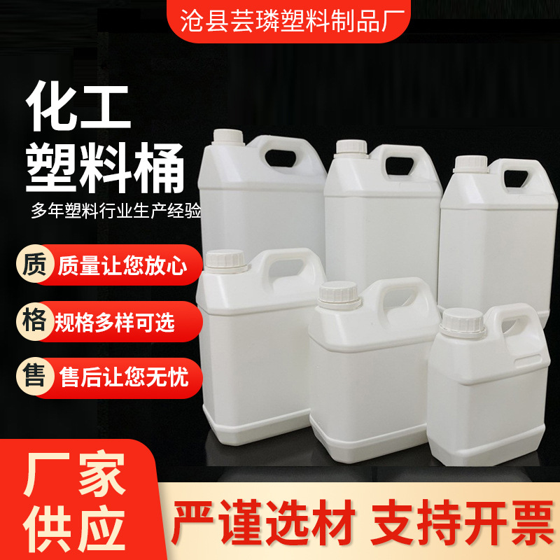 厂家供应10L升塑料化工桶 5公斤2.5公斤酒精塑料桶塑料车用尿素桶