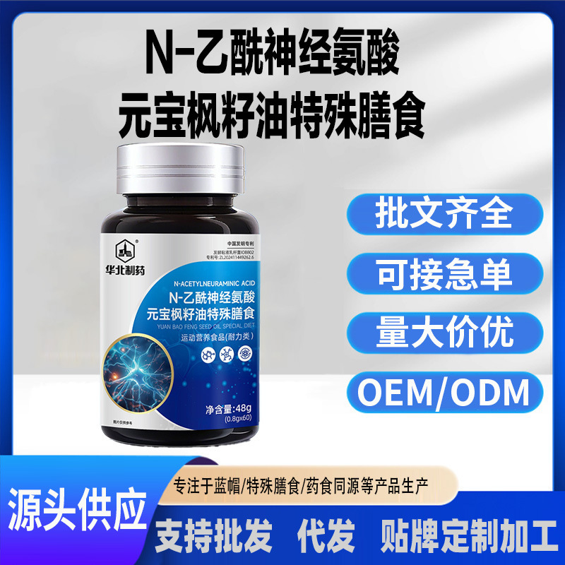 In-Stock Brain Energy Supplement: Brain Vitality Nerve Health, North China Pharmaceutical Acetyl Nervonic Acid, Maple Seed Oil, Special Dietary Supplement In-Stock Brain Energy Supplement: Brain Vitality Nerve Health, North China Pharmaceutical Acetyl Nervonic Acid, Maple Seed Oil, Special Dietary Supplement