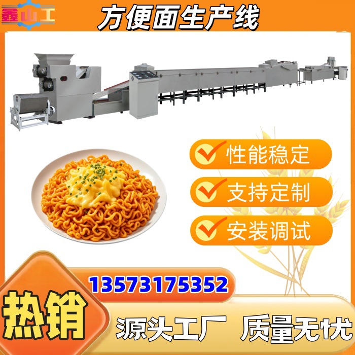 班产3万包小型油炸方便面生产线 蒸面机熟鲜面设备 荞麦面生产线