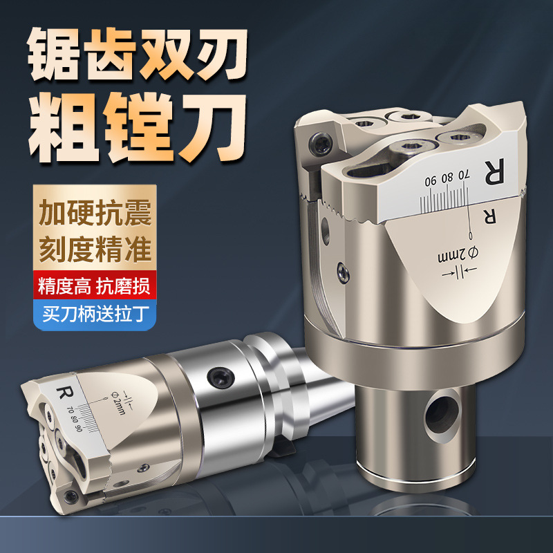 双刃粗镗刀数控镗孔刀加工小孔微调镗头可调式镗刀杆镗刀头