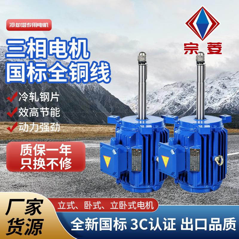 冷却塔防水电机/冷却塔专用电机0.18 0.25 0.37 0.55 0.75/6/8级