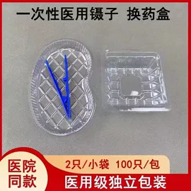 一次性医用材;医用包;家居消毒液