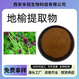 植物提取物;烘焙原料