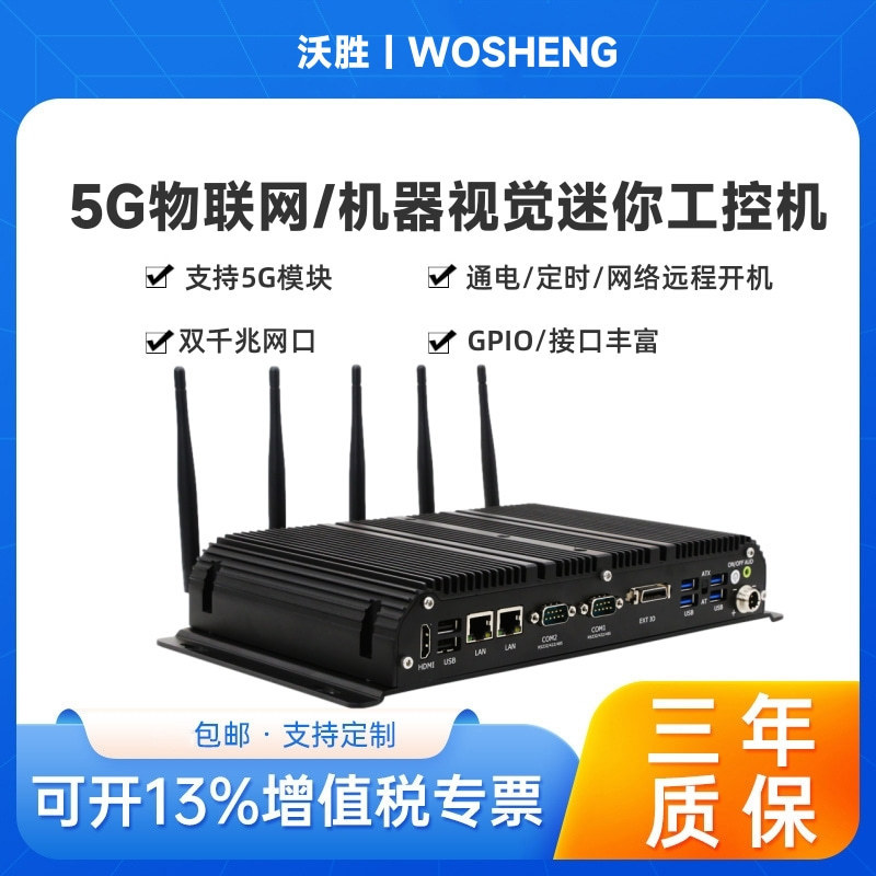 Factory Direct Sales 10/11 Generation Core I7 10610U Industrial Computer 5g Internet of Things Mini Industrial Computer J6426