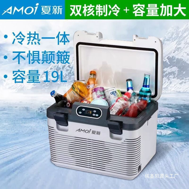 New Car Small Refrigerator Truck 12V24V220V Universal Long-Distance Camping Style Stall Household Refrigeration Car Refrigerator