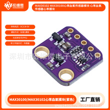 MAX30102 MAX30100����Ѫ��������ģ�� ����Ѫ������������ģ��