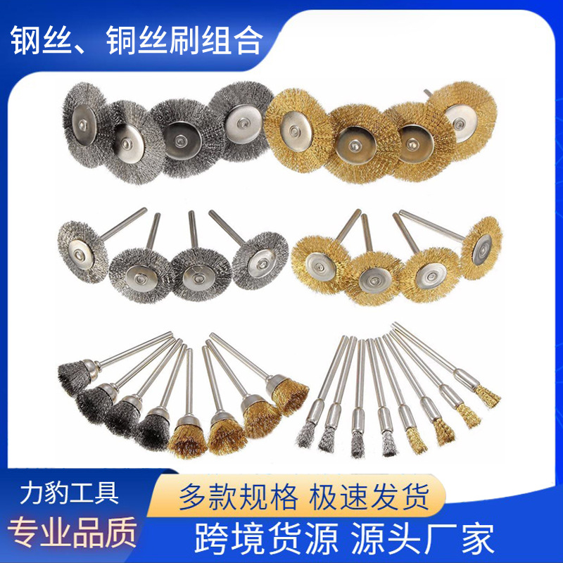 Cepillo de alambre cepillo de alambre de cobre rueda de eliminación de óxido de metal con mango cepillo de rueda de alambre T-tipo cepillo de pulido traje de combinación transfronteriza