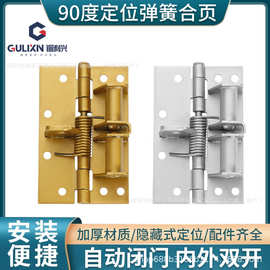 自动关门合页木门铰链多功能闭门器带定位90度4寸隐形门弹簧合页