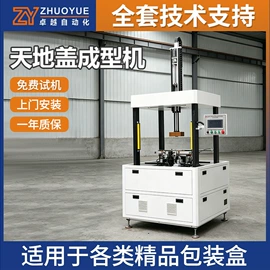 纸包装机械;其他包装成型;成型机