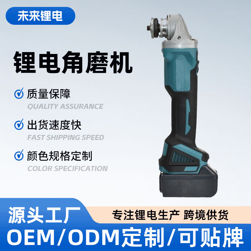 MT色21V125型纯铜电机高转速包胶无刷款锂电角磨机切割打磨抛光机