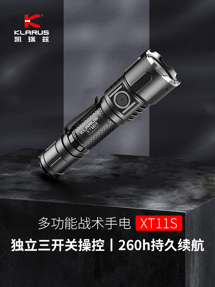 凯瑞兹XT11S 强光手电远射USB直充强光远射户外防水战术应急手电