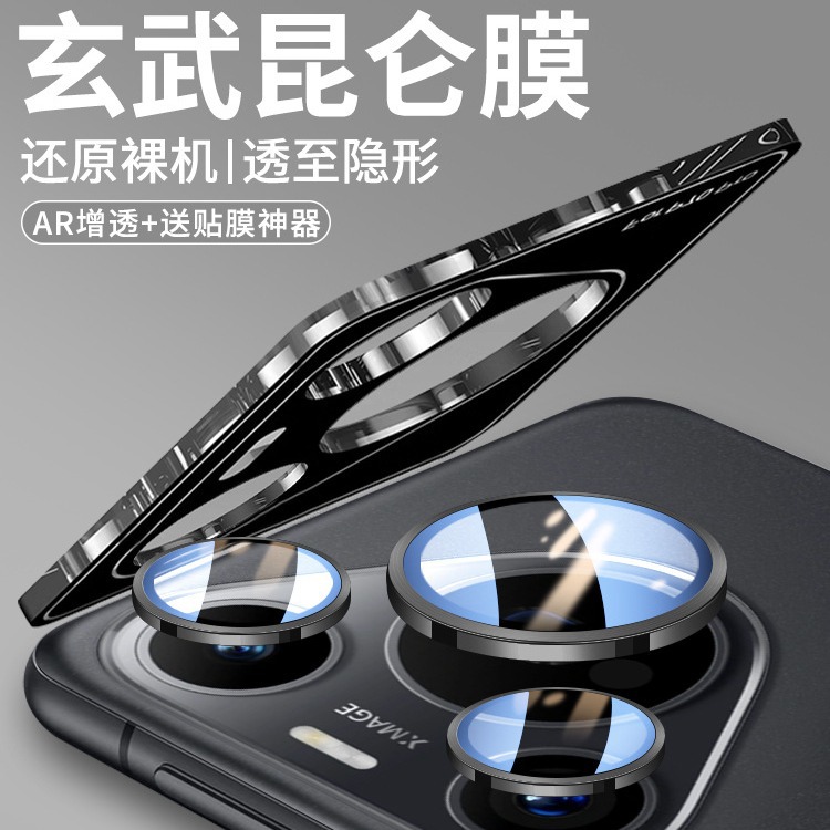 Suitable for Huawei Pura70 Lens Film P70Pro Rear Camera P80Ultra Tempered Film P80 New Mobile Phone