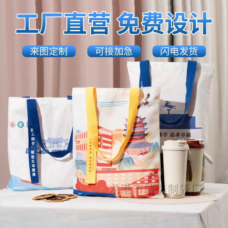 Streamer Satchel Canvas Bag with Printed Logo, Advertising, Cultural Travel Gift Bag, Creative Training Class Cotton Shoulder Bag