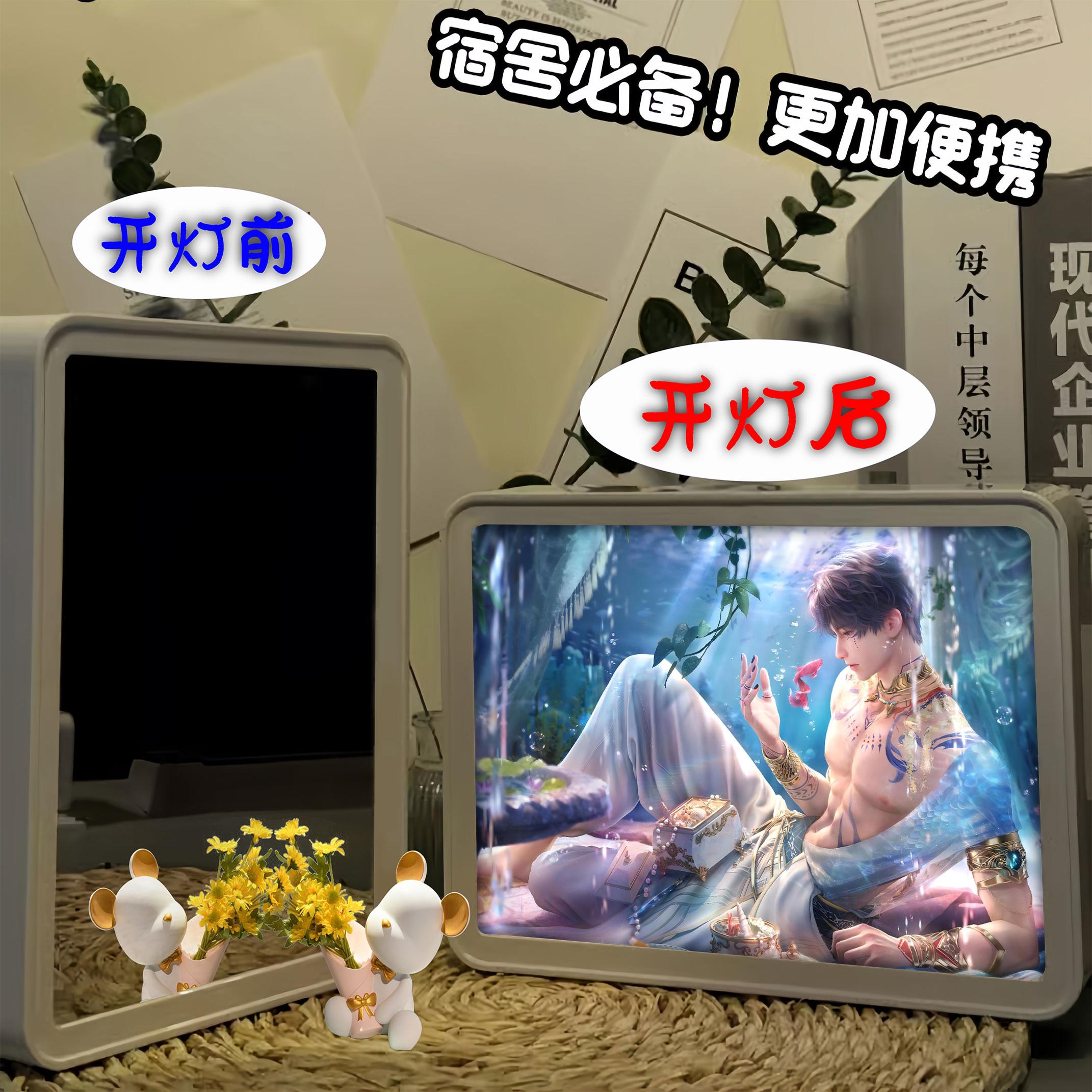 恋与深空周边祁煜黎深沈星回夏已昼手办镜子画小夜灯礼物化妆镜