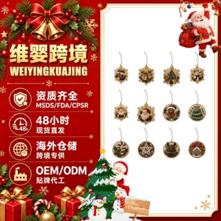 亚马逊DIY圣诞珍珠钻石挂坠 手工珍珠钻石创意圣诞摆件挂件装饰品