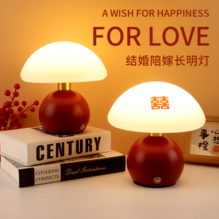 Changming Lantern Wedding Pair Gift for Newlyweds Wedding Room Mushroom Lamp Table Lamp Wedding Bedside Lamp Home