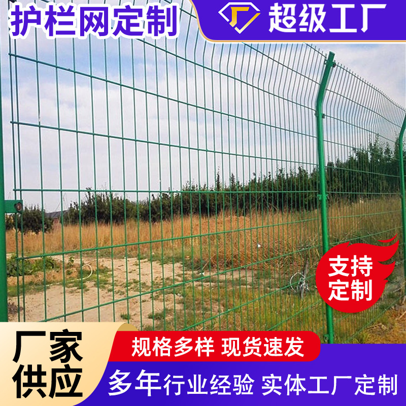 铁丝围栏网光伏电站围栏绿色养殖围网鱼塘河道隔离栅双边丝护栏
