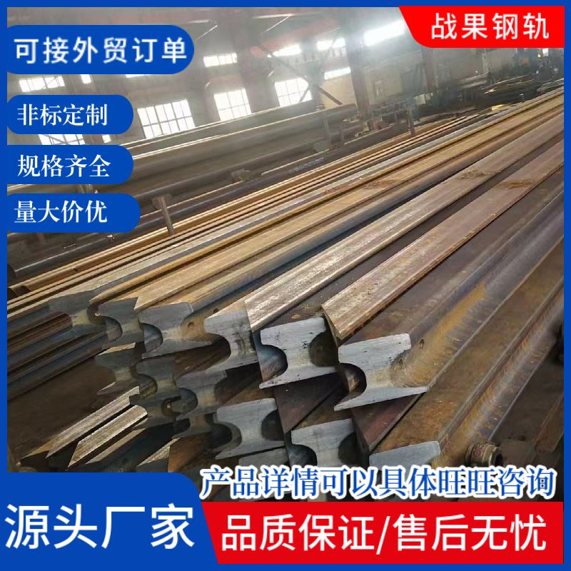 江苏源头厂家销售钢轨车轨道路轨车间运输行车轨道起重机钢轨铁轨