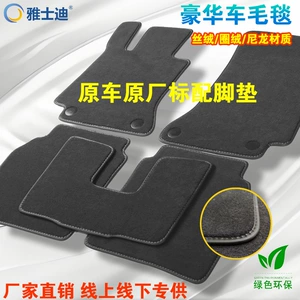 Wholesale 4S shop original suede car floor mats, nylon velvet loop carpet, high-end wear-resistant carpet for cars